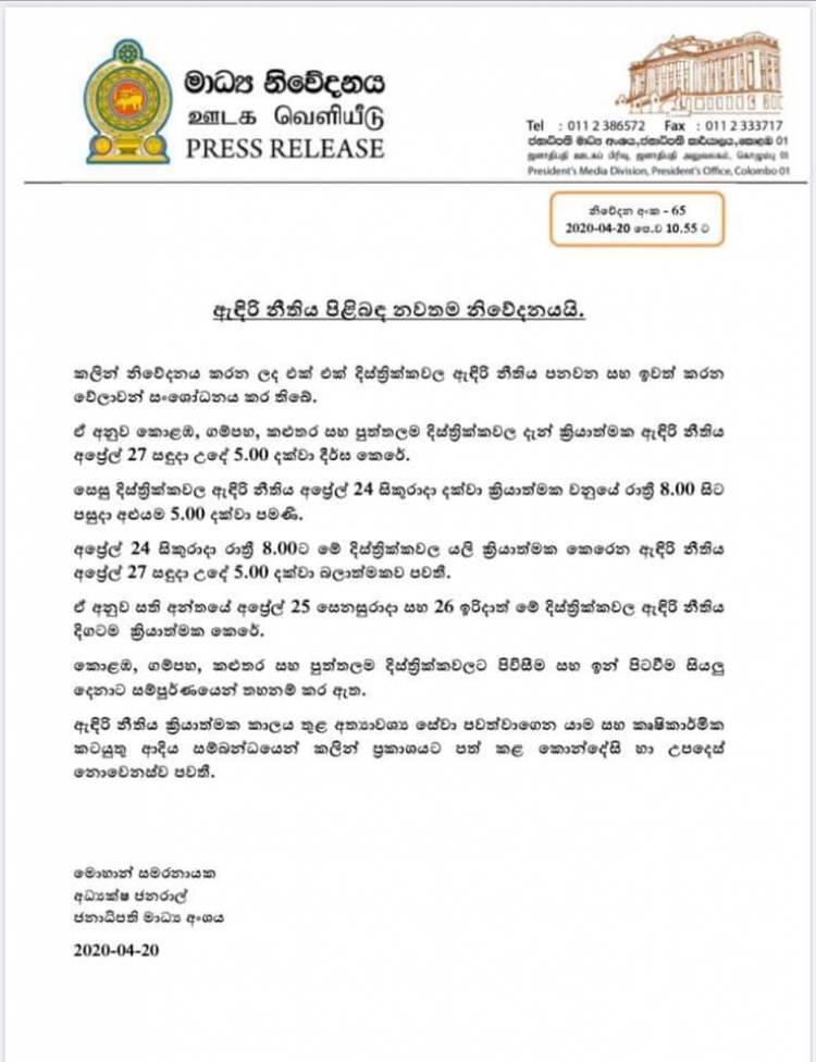 நான்கு மாவட்டங்களுக்குள் நுழையவும், வெளியேறவும் முடியாது (curfew updates) 