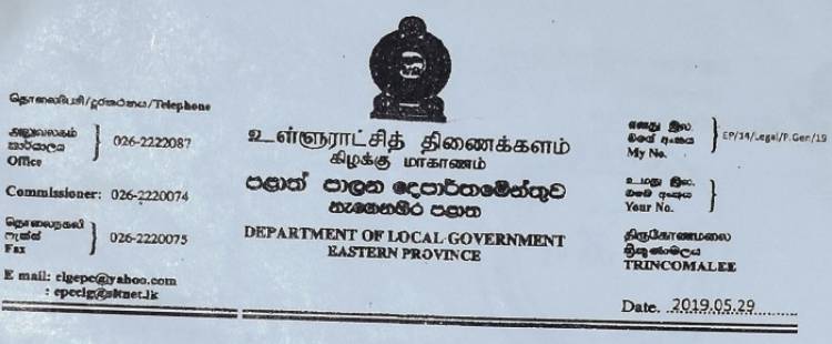 கிழக்கிலுள்ள 13  உள்ளூராட்சி மன்றங்களின் தலைவர்கள் தமது அதிகாரங்களை பயன்படுத்த தடை விதிப்பு