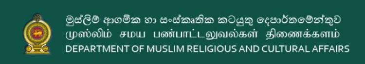 விரைவில் அரபுக் கல்லூரிகளுக்கு பொதுவான பாடத்திட்டம் 